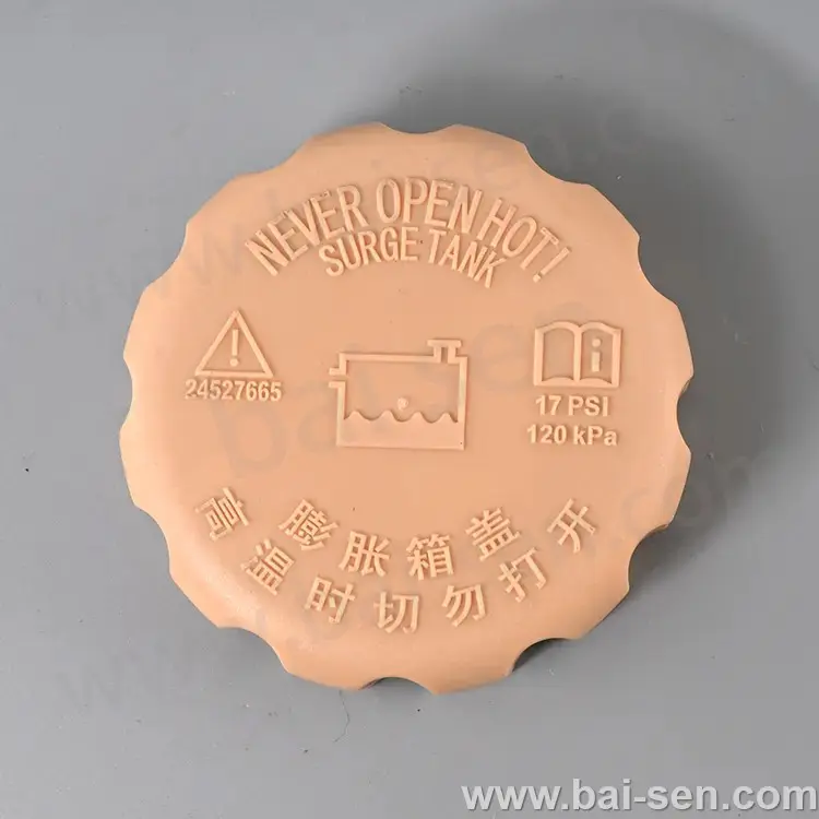 五菱水壶盖